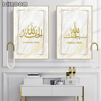 Islamska Kaligrafija Zlato Akbar Alhamdulillah Allah, Plakati, Platna Slikarstvo Muslimanskih Wall Art Natisni Slike Doma Notranjo Opremo