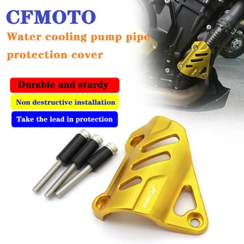 Primerna za CFMOTO 800NK 450SR spremenjene sprednje kolo zavorne čeljusti zaščitni pokrov